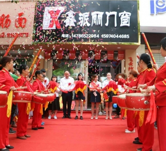 會(huì)同縣“鑫派麗門(mén)窗”專(zhuān)賣(mài)店