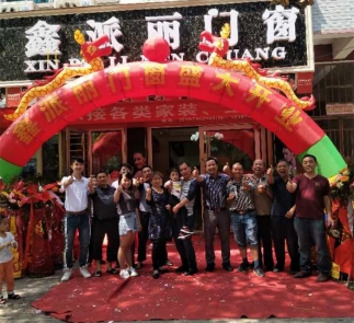 安江縣“鑫派麗門(mén)窗”專(zhuān)賣(mài)店